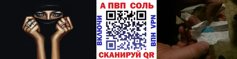 Alpha PVP Соль  дарнет шоп  Усинск 