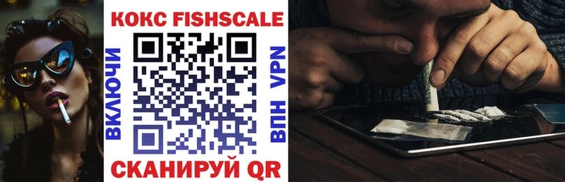 COCAIN Fish Scale  Усинск 