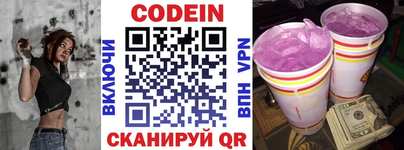 Codein Purple Drank  Усинск 