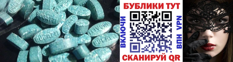 наркота  Усинск  Экстази 280 MDMA 
